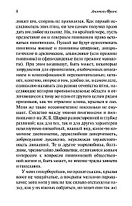 Остров пингвинов